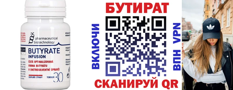 БУТИРАТ буратино  Купить  Межгорье 