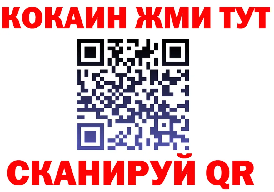 Cocaine Fish Scale tor shop МЕГА Межгорье
