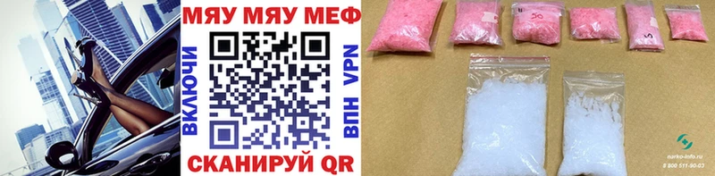 Купить закладки  Межгорье  Мефедрон 4 MMC 