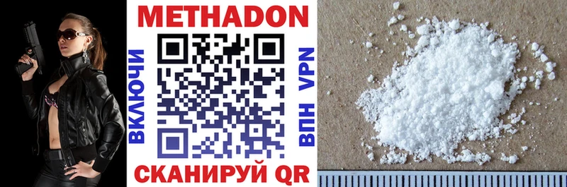 МЕТАДОН VHQ Межгорье